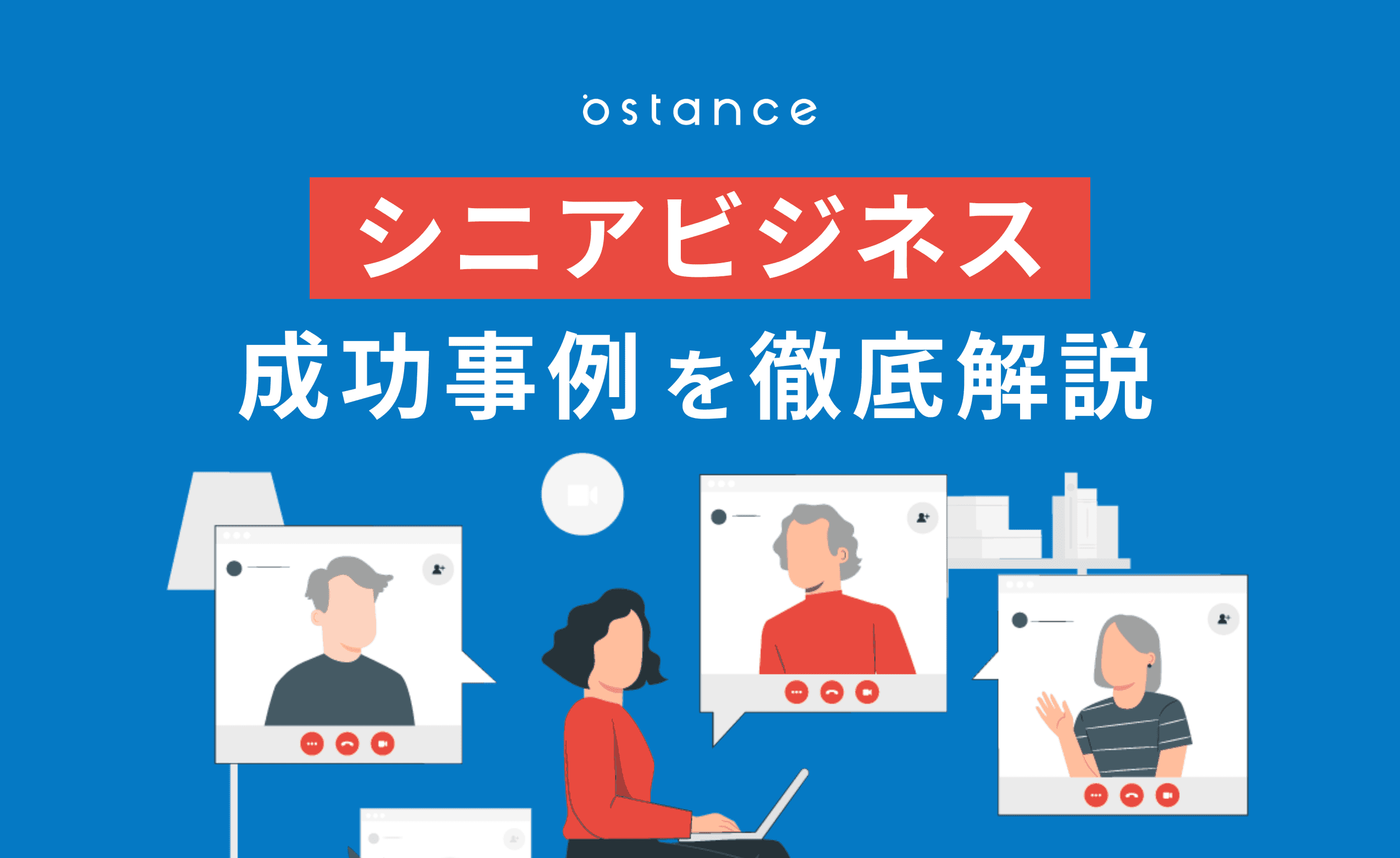 レポートサムネイル
