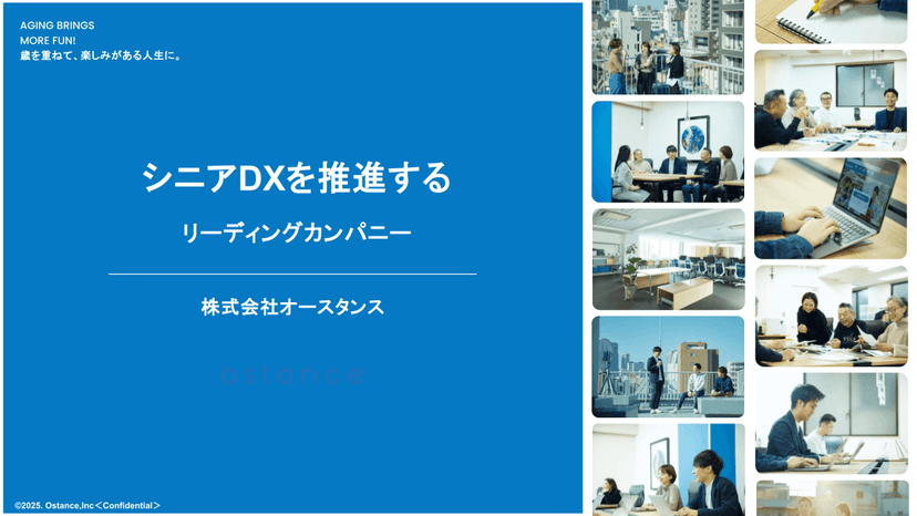 会社概要資料