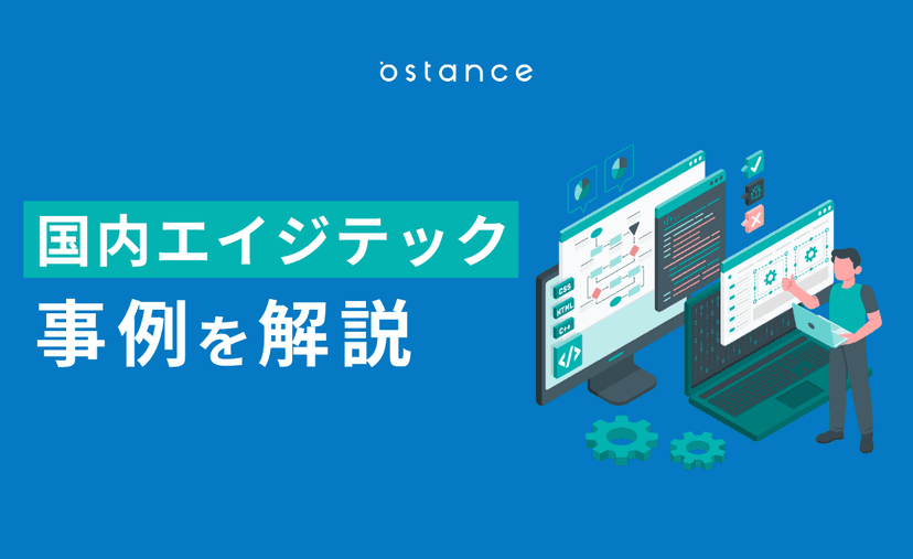 エイジテックとは?シニア市場で広がるサービス事例を解説