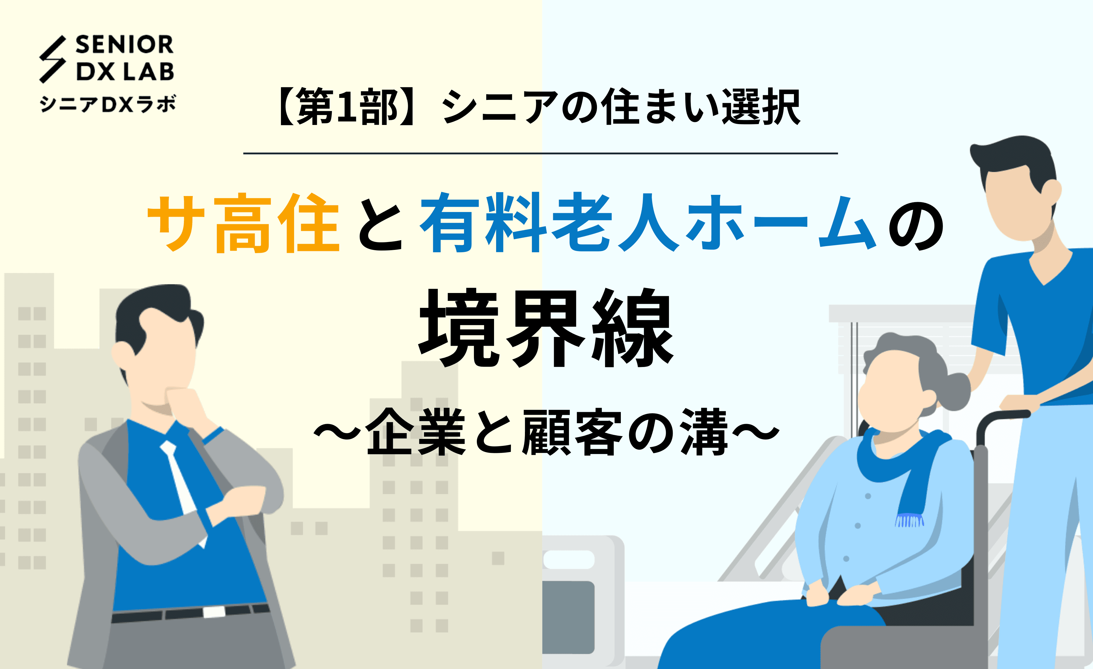 レポートサムネイル