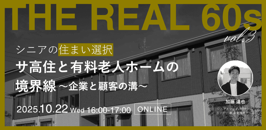 レポートサムネイル