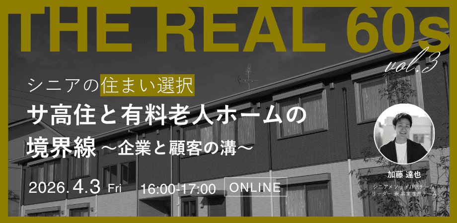 レポートサムネイル